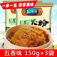 Рисовая пор мастер свиной рисовый рисовый порошок для парика Wuxiang Powder 150gx3 мешок для парированного свиная рисовая порошок для парированного риса.