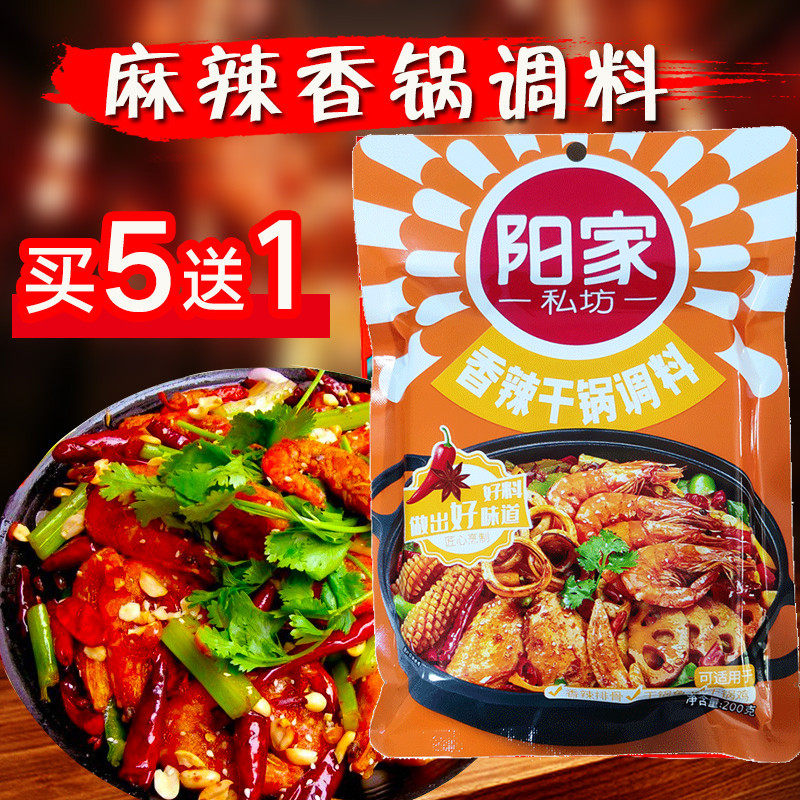 5 delivery 1 sun furniture workshop fragrant spicy and spicy dry pot seasoning green pepper spicy fish sour vegetable fish stock tomato hot pot soup base