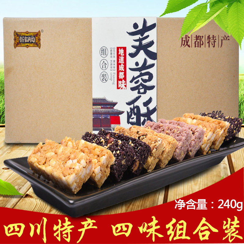 Sichuan special production Xiyu Yu Yu Yu Rong 240g Chengdu special products pastries combined with traditional snack box