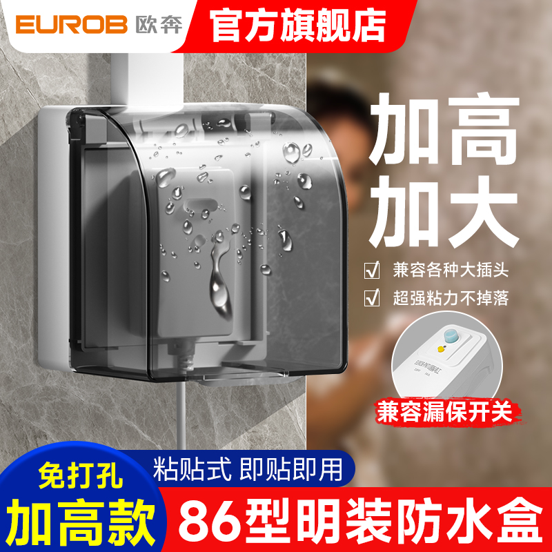 Min Dress Plus High Waterproof Case 86 Type Clear Wire Switch Splash Box Toilet Water Heater Socket Waterproof Hood Protective Cover-Taobao