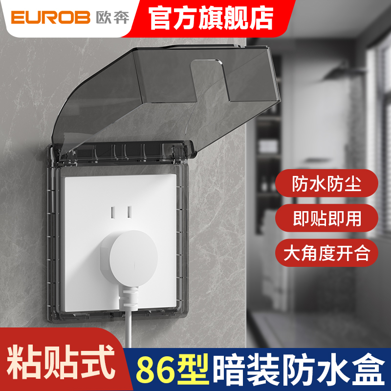 86 SWITCH SOCKET PANEL WATERPROOF HOOD LEAKAGE TOILET SPLASH-PROOF WATER BOX BATHROOM TRANSPARENT PASTE POWER PROTECTION LID-TAOBAO