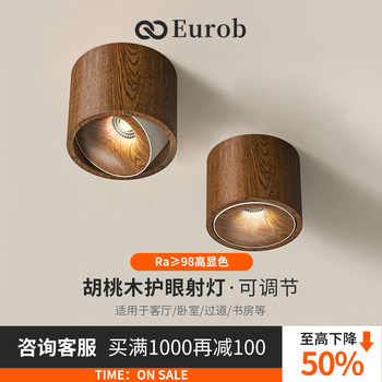 [National Subsidy 15%]Natural Wood Style Japanese Retro Walnut Surface-Mounted Spotlight with Adjustable Angle, Eye-Protecting Living Room Downlight