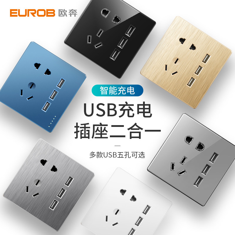 Oppen switch socket panel with porous USB charging fast charge plug five hole wall 86 type wall plug home flush mount