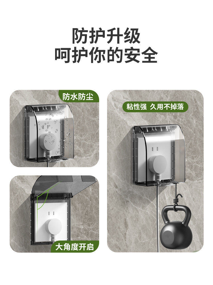 86 Type Switch Socket Waterproof Cover Bathroom Splash-Proof Box Bathroom Waterproof Box Transparent Adhesive Socket Protective Cover