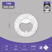 【Flying Slutin】 36W-36 Жемчужный белый свет