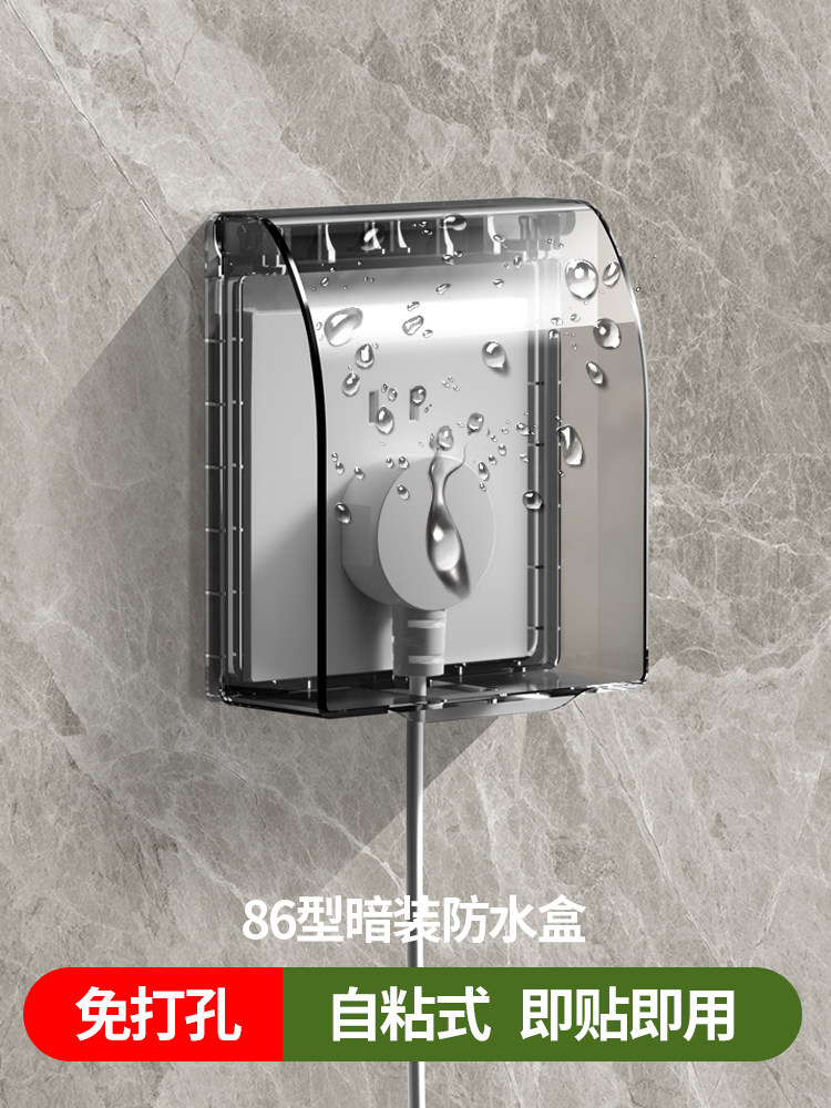 86 Type Switch Socket Waterproof Cover Bathroom Splash-Proof Box Bathroom Waterproof Box Transparent Adhesive Socket Protective Cover
