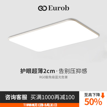[15% National Subsidy] Ouben Living Room Lamp Eye Protection Smart Restaurant Ceiling Lamp Led Modern Simple and Elegant Ultra-Thin