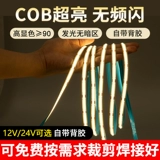 Светодиодная лента, самоклеющаяся светодиодная линейная лампа для шкафа, 12v, 24v