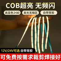 Светодиодная лента, самоклеющаяся светодиодная линейная лампа для шкафа, 12v, 24v