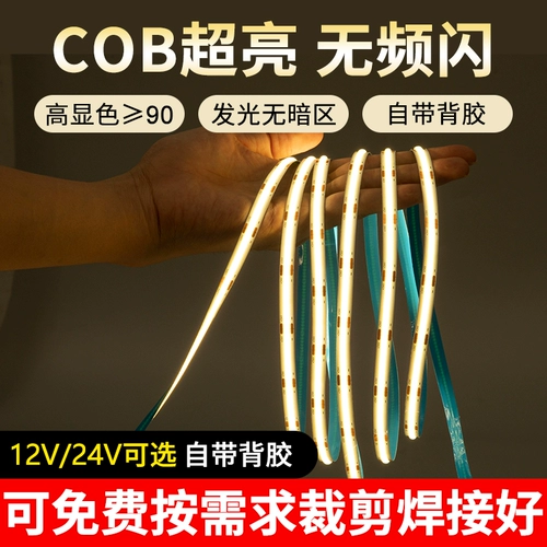 Светодиодная лента, самоклеющаяся светодиодная линейная лампа для шкафа, 12v, 24v