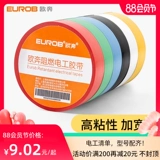 Водостойкая термостойкая белая лента из ПВХ