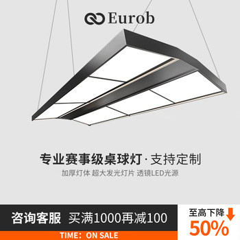 Energy-Saving Led Billiard Light, Anti-Glare Special Light, Billiard Chandelier, Snooker Lighting, Shadowless Light, Large Four-Piece Light