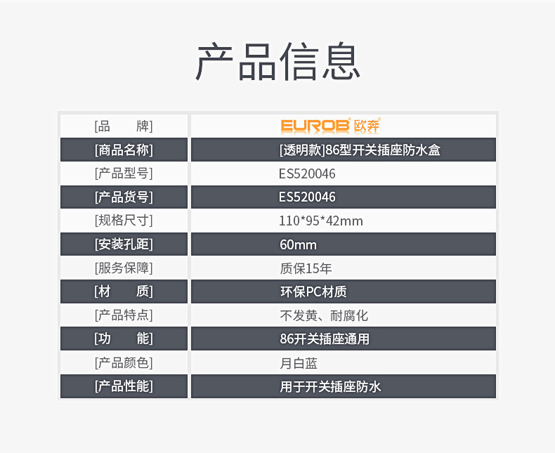 Прозрачная водонепроницаемая коробка 790_10.jpg