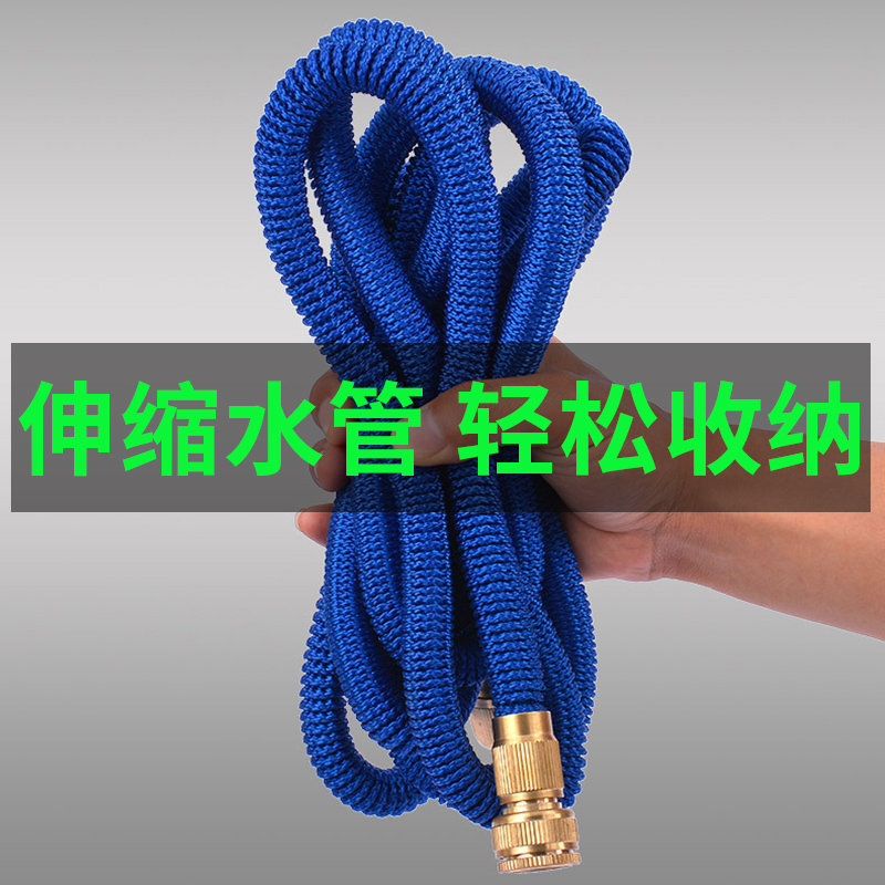 Car wash water pipe suit tap Domestic universal hose high-pressure telescopic shrink water pipe pressurized water gun copper connector
