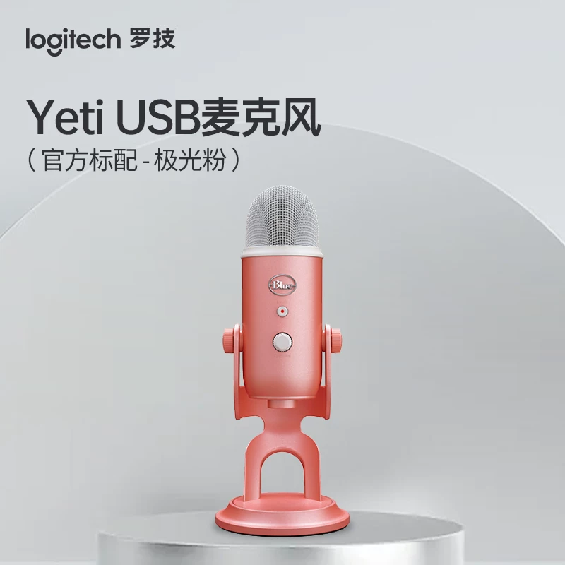 Микрофон конденсаторный USB Logitech Blue Yeti Nano для записи в реальном времени, комнатный дубляж