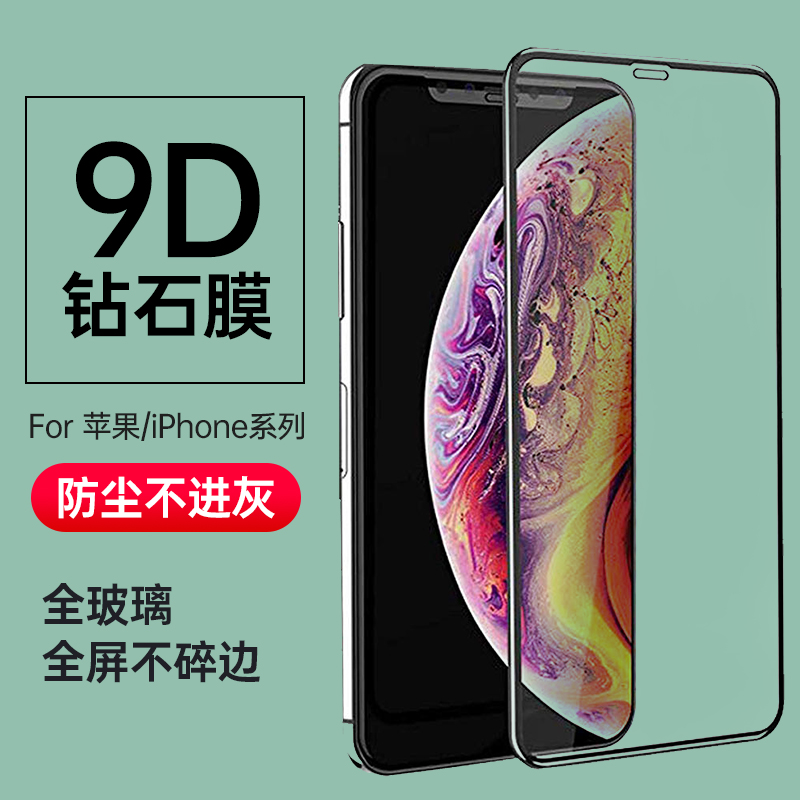 Apple toughened film iphone 11pro xs max 8 7 plus p mobile phone protective film x protective film s anti-fall explosion