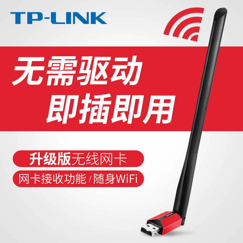 TP-LINK drive-free USB wireless network card Desktop gigabit notebook home computer 360wifi receiver Mini unlimited network signal driver 5G dual-band Wi-Fi portable t