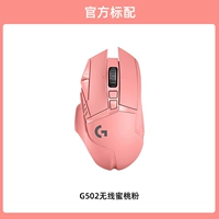 G502 беспроводной персиковый порошок