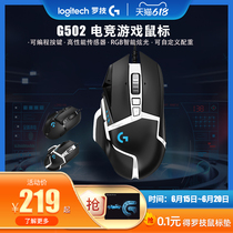 Rotech G502 Hero masters SE Panda Money Game Mouse LOL Eat Chicken CF Macro Notebook Desktop Computer