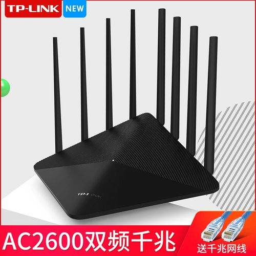 TP-Link AC2600 Двухчастотный полный гигабитный беспроводной маршрутизатор Беспроводной дом с высокой скоростью Wi-Fi Wi-Fi Wi-Fi Wi-Fif