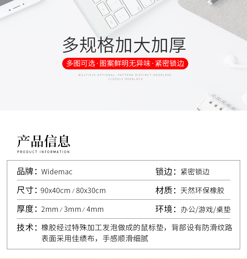 Widemac 超大号卡通鼠标垫 图3