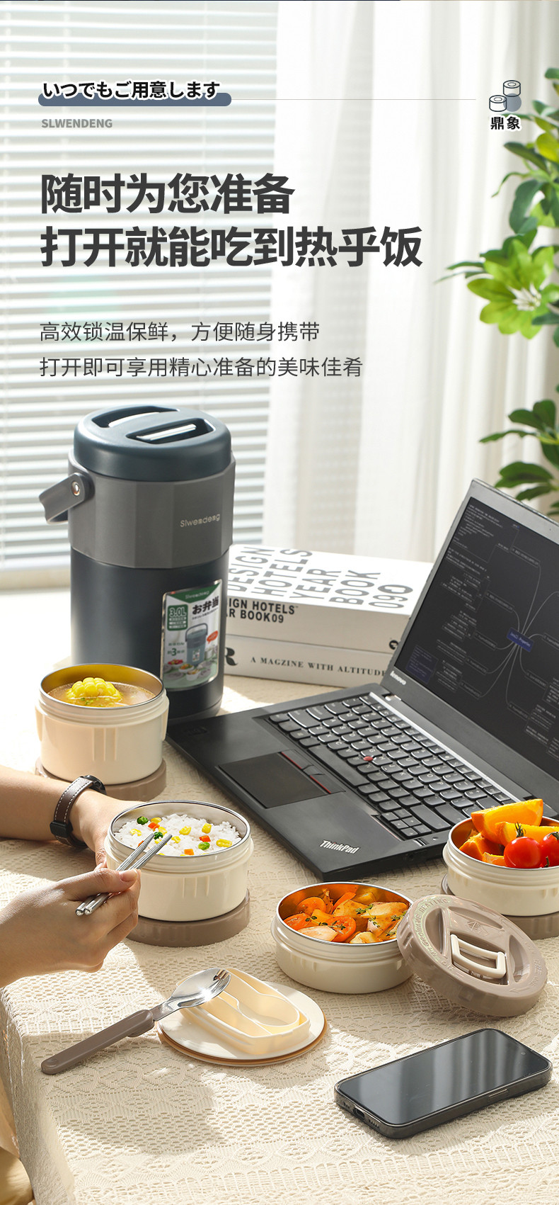 日本Siwendeng316钢大容量保温饭盒学生上班族带饭保温饭盒保温桶详情11