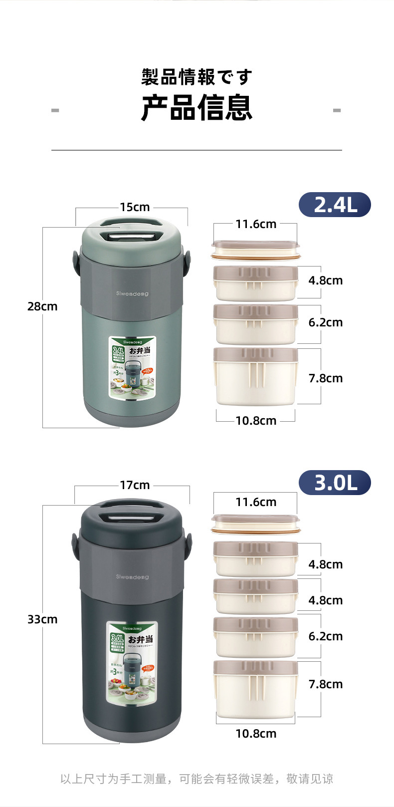 日本Siwendeng316钢大容量保温饭盒学生上班族带饭保温饭盒保温桶详情14