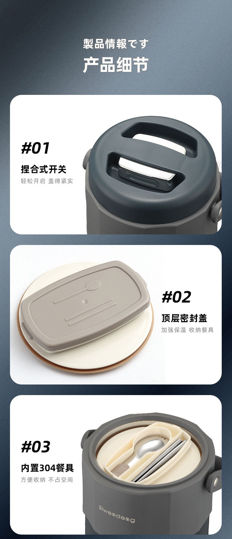 日本Siwendeng316钢大容量保温饭盒学生上班族带饭保温饭盒保温桶详情7