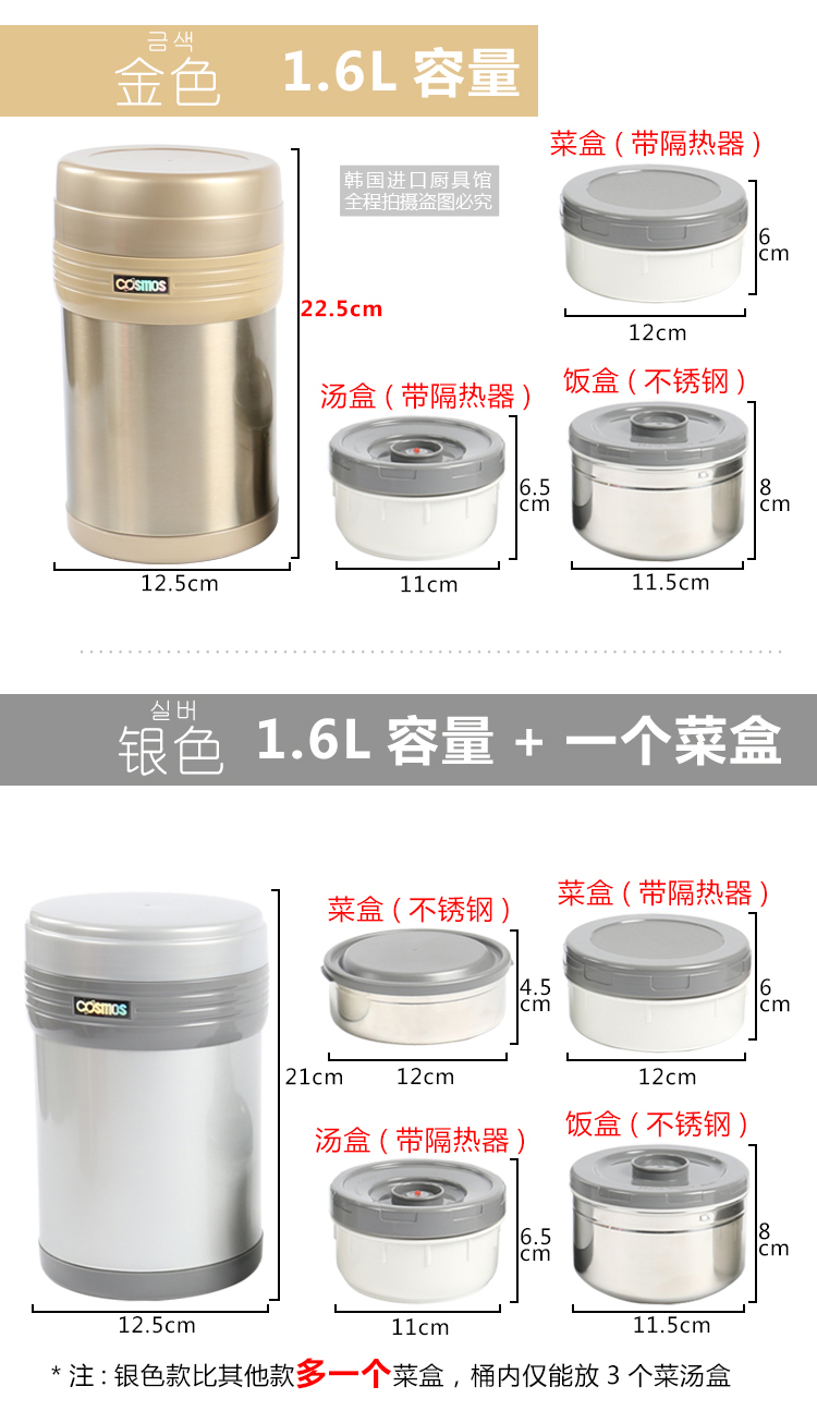 Vũ trụ nguyên bản Hàn Quốc COSMOS thép không gỉ chân không cách nhiệt hộp ăn trưa 1.6L hộp ăn trưa WJ-801 - Hộp cơm điện sưởi ấm hộp đựng cơm cắm điện lock&lock