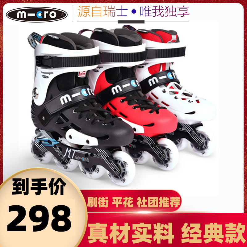 Swiss Maigu MT adult professional roller skates men's in-line wheel fancy shoes women's figure roller skates fat skates