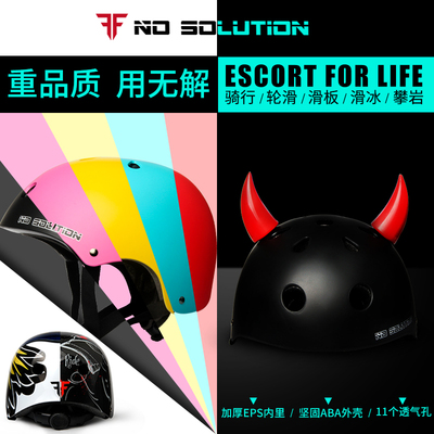 Electric Car Safety Helmet Skate Skate Safety Helmet Balance Car Skating Street Dance Limit adjustable adult children's safety helmet