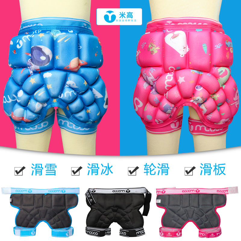 Migao thickened children's male and female roller skating protective gear slip ice hip protection ski butt pad skateboard anti-fall pants butt protection
