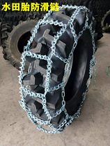 Agricultural four-wheeler tractor Paddy field Tic tac toe chain tire Snow chain High flower tire thickened iron chain with nail Overlord claw