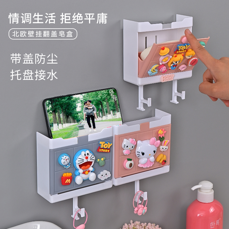 Perfumed Soap Box Free cartonized makeup room Children's Fat wall-mounted drain Home Creative Big Soap Soap Shelve