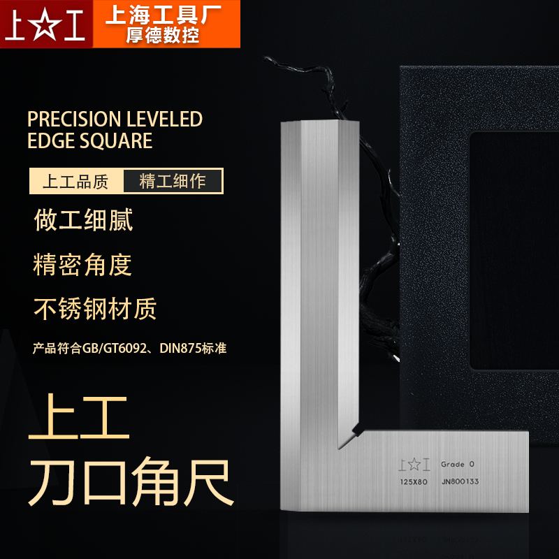 Upper work knife edge angle ruler 90 degrees right angle ruler 0-grade stainless steel knife edge ruler high-precision woodwork abduction ruler 125 * 80mm