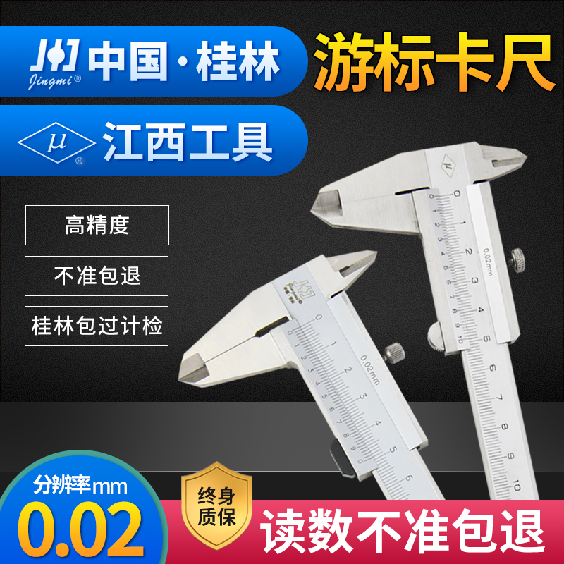 Chrome Plated Industrial Cruise scale oil mark 0-150-200-300mm integral type double outer claw three-type stainless steel