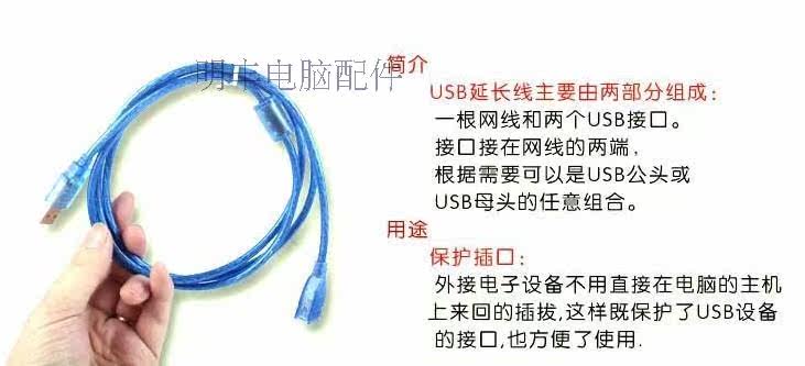 Câble extension USB - Ref 438653 Image 5