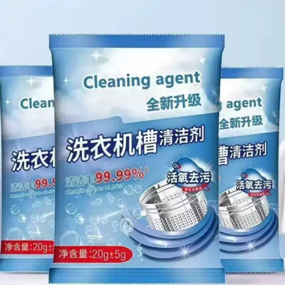 洗衣机槽清洁剂强力除垢杀菌去味专用全自动滚筒洗污渍清洗剂yt