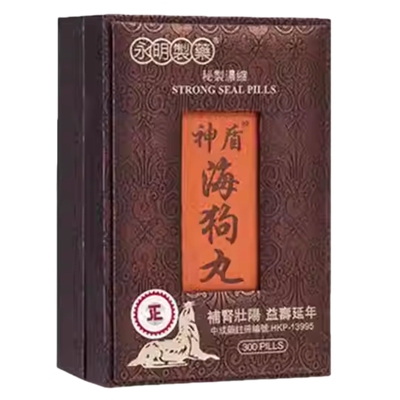 【自营】【会员专享】港版永明神盾肾宝海狗丸补肾300粒壮腰香港