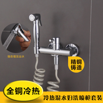 Total Copper Washers Toilet toilet spray Lance Irrigator Mop Pool Taps Balcony Wash Showerhead Bathroom God-Ware Suit