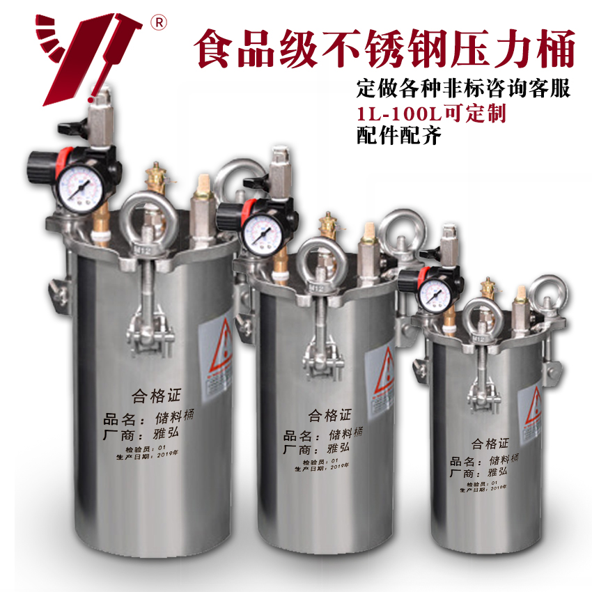 Pneumatic water storage pressure barrel stainless steel 304 point Glue Dispenser Point Glue Storage Paint Tank 40 Litres Spray Glue Pressure Tank Heating Customizable L