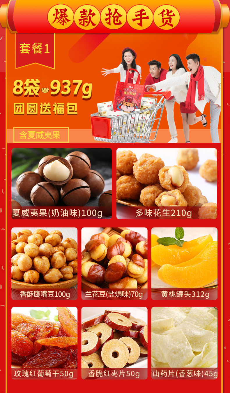 百草味 坚果零食大礼包 13款套餐  单件500-1000g 图2