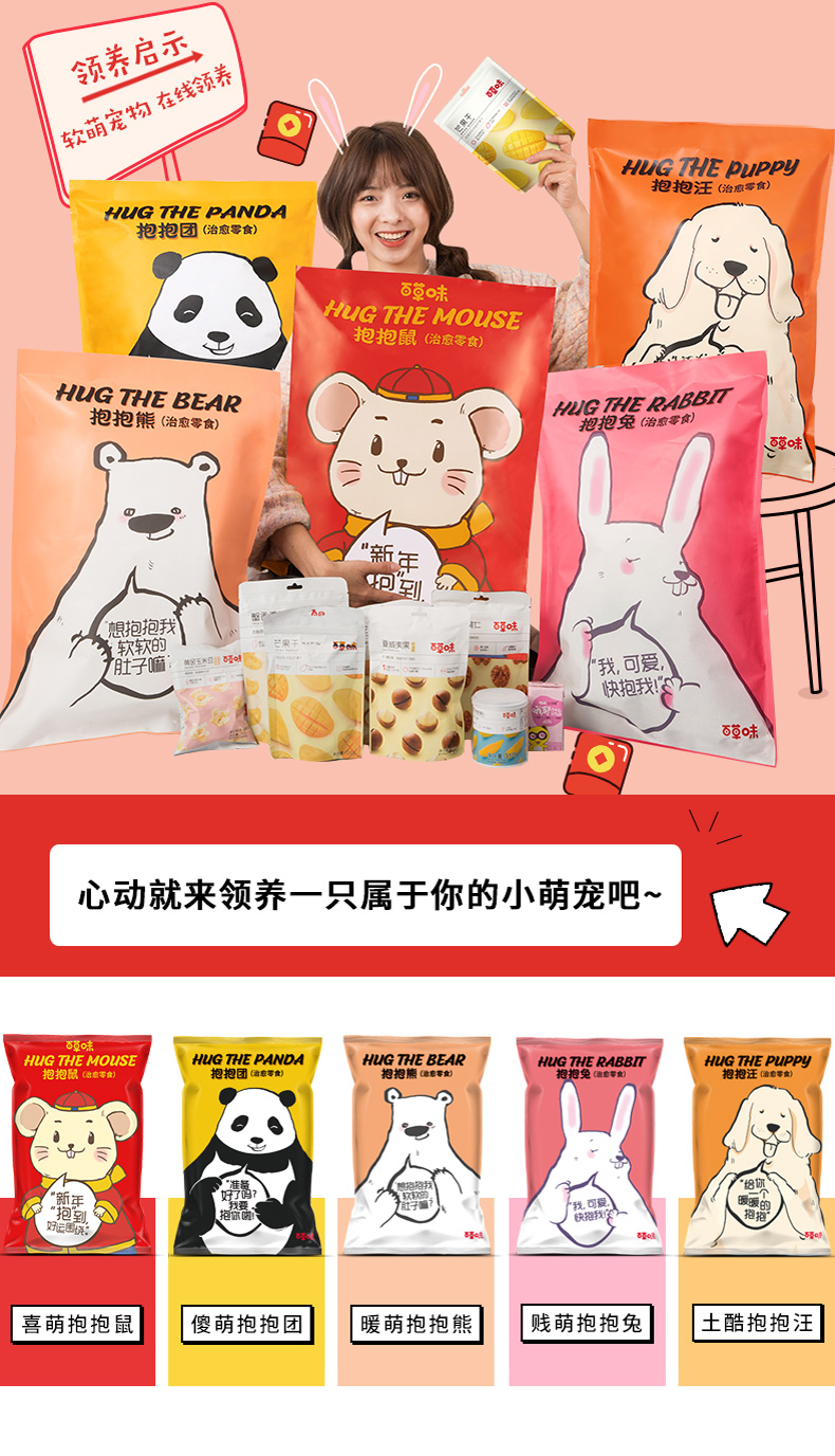 百草味 坚果零食大礼包 2117g/16包 图2