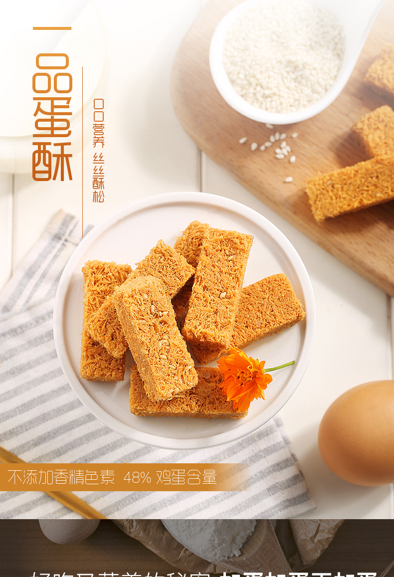 Подробная страница яйца CRISP_01.jpg
