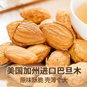 满减【百草味-罐装巴旦木500g】坚果零食扁桃仁手剥巴达木干果仁