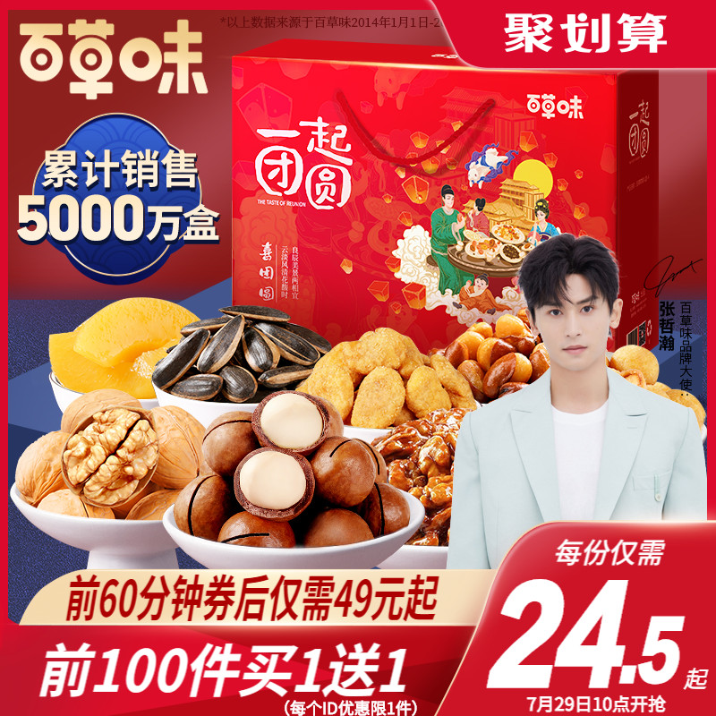 (Grass Flavor-Nut gift pack 1530g 8 bags) Daily nut mixed dried fruit snacks whole box gift box