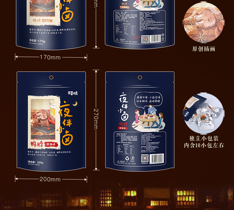 百草味鸭脖子麻辣休闲肉类卤味小吃