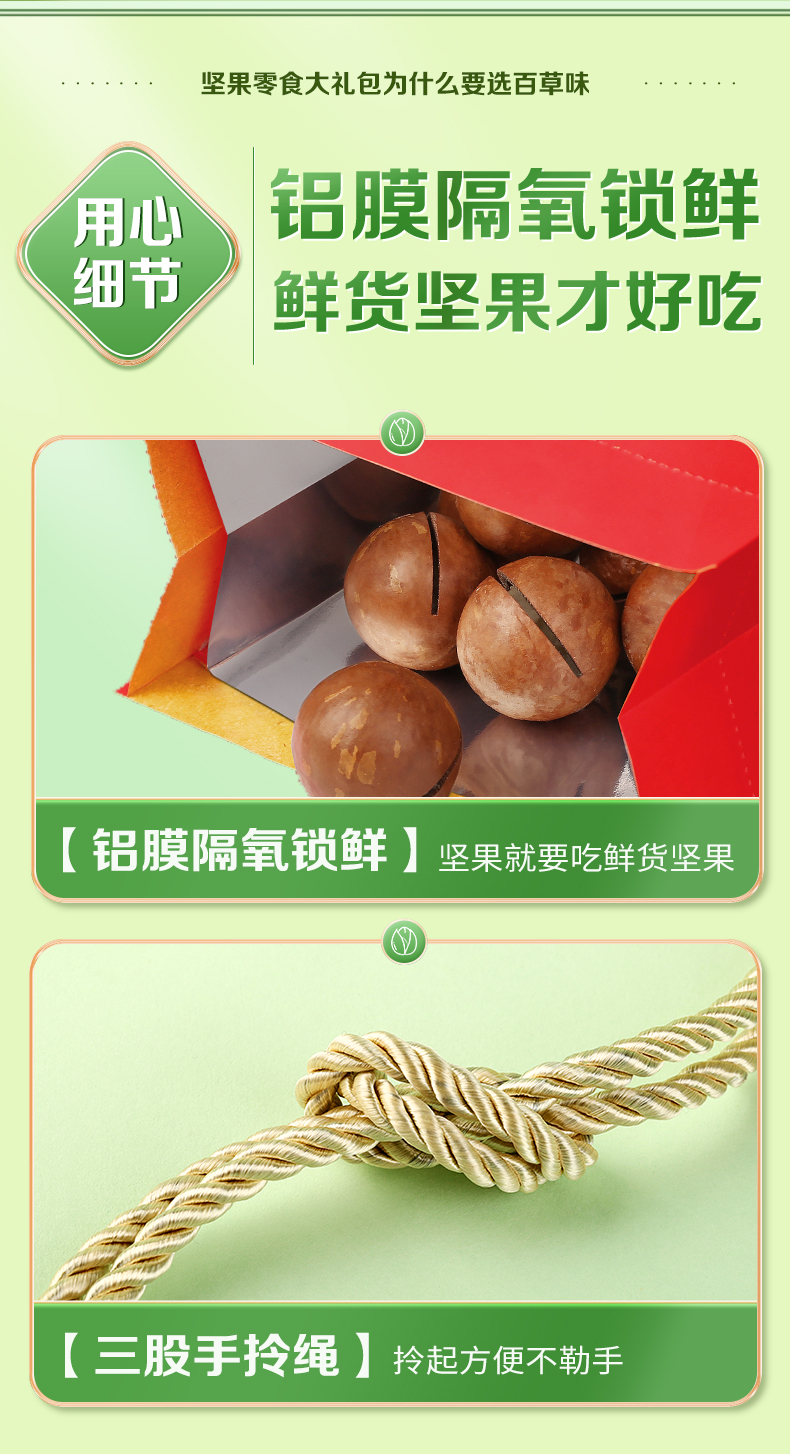 百草味 坚果零食大礼包 1600g足足3斤多啊 图5