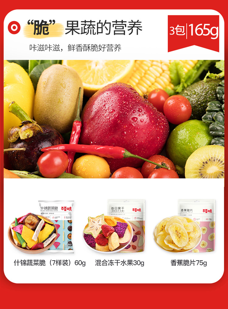 百草味 缤纷蜜饯水果干 9款套餐可选 图5
