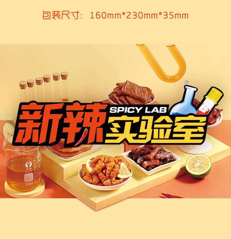 百草味 柠檬酸辣味 即食无骨鸡爪 135g*2件 图12
